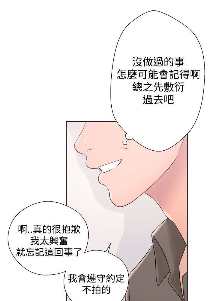 第18章：弄巧成拙