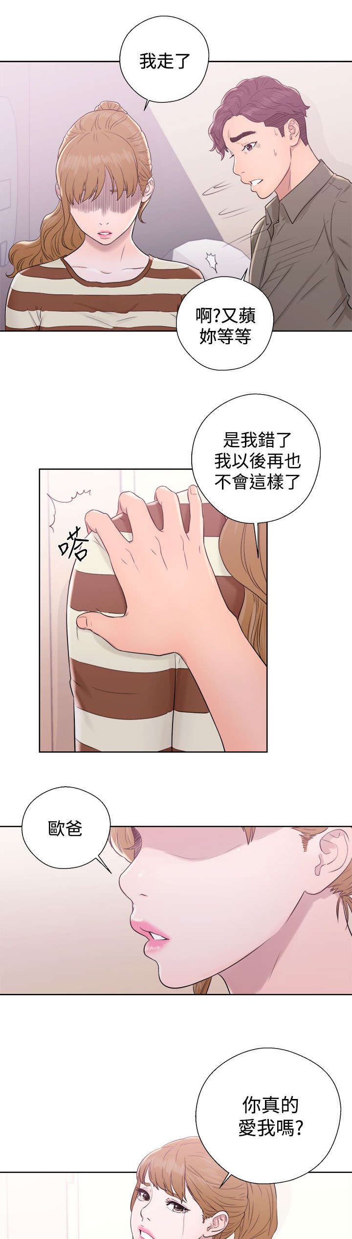 第18章：弄巧成拙