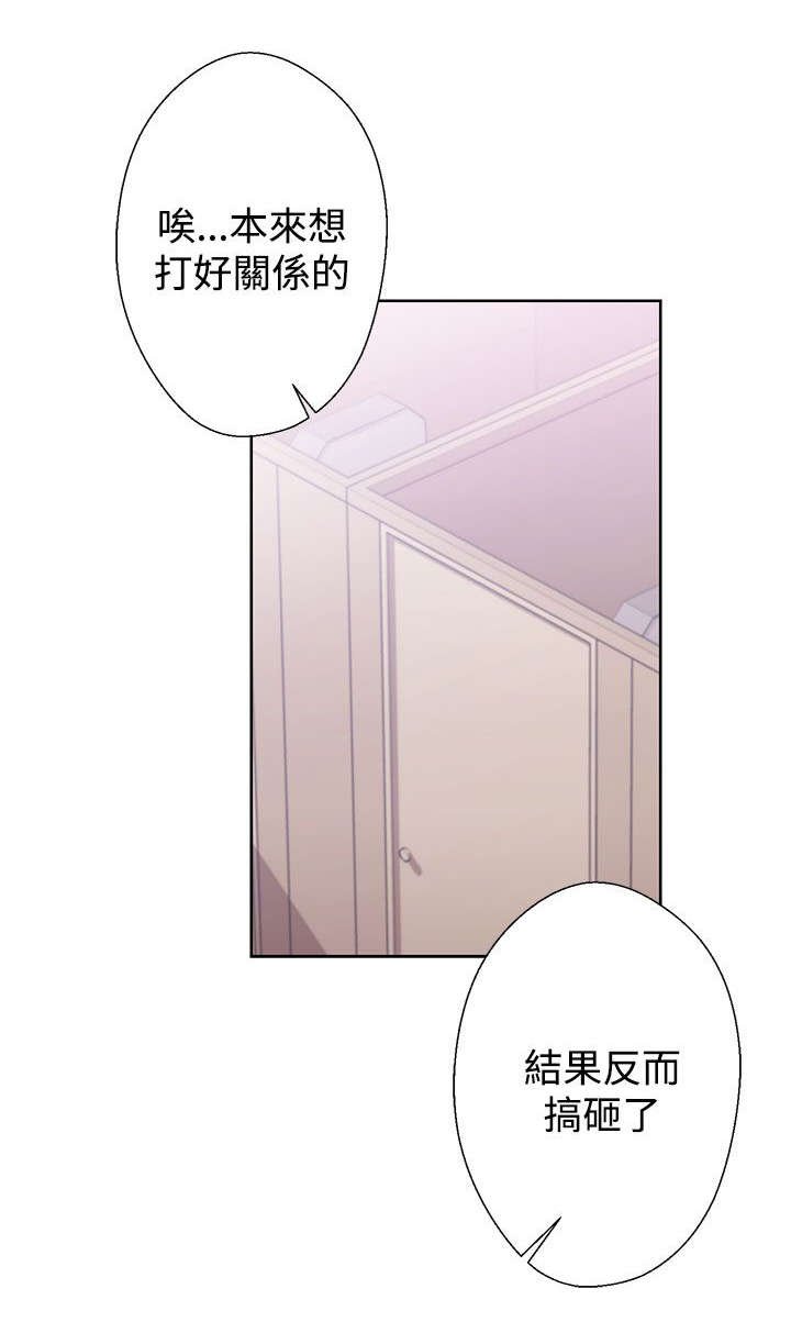 第18章：弄巧成拙