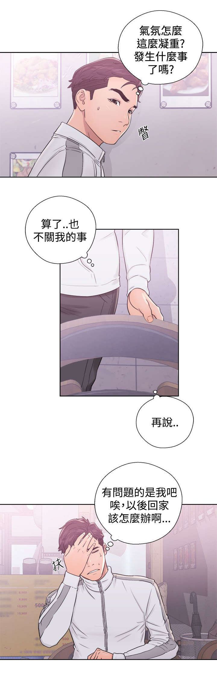 第18章：弄巧成拙