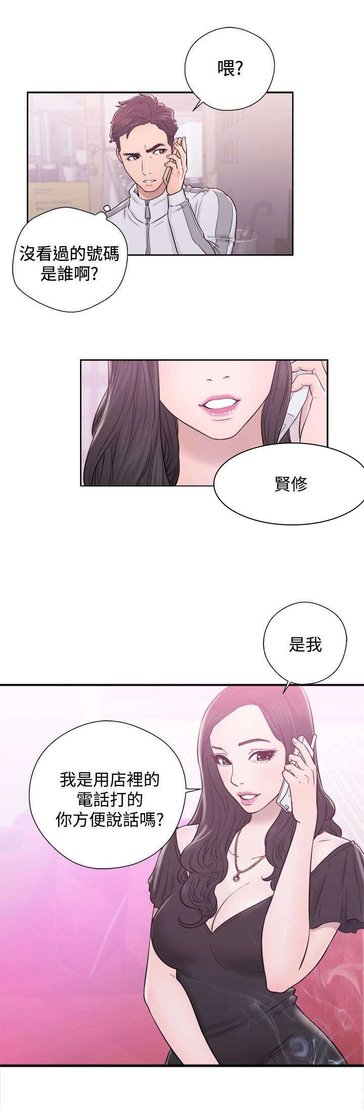 第18章：弄巧成拙