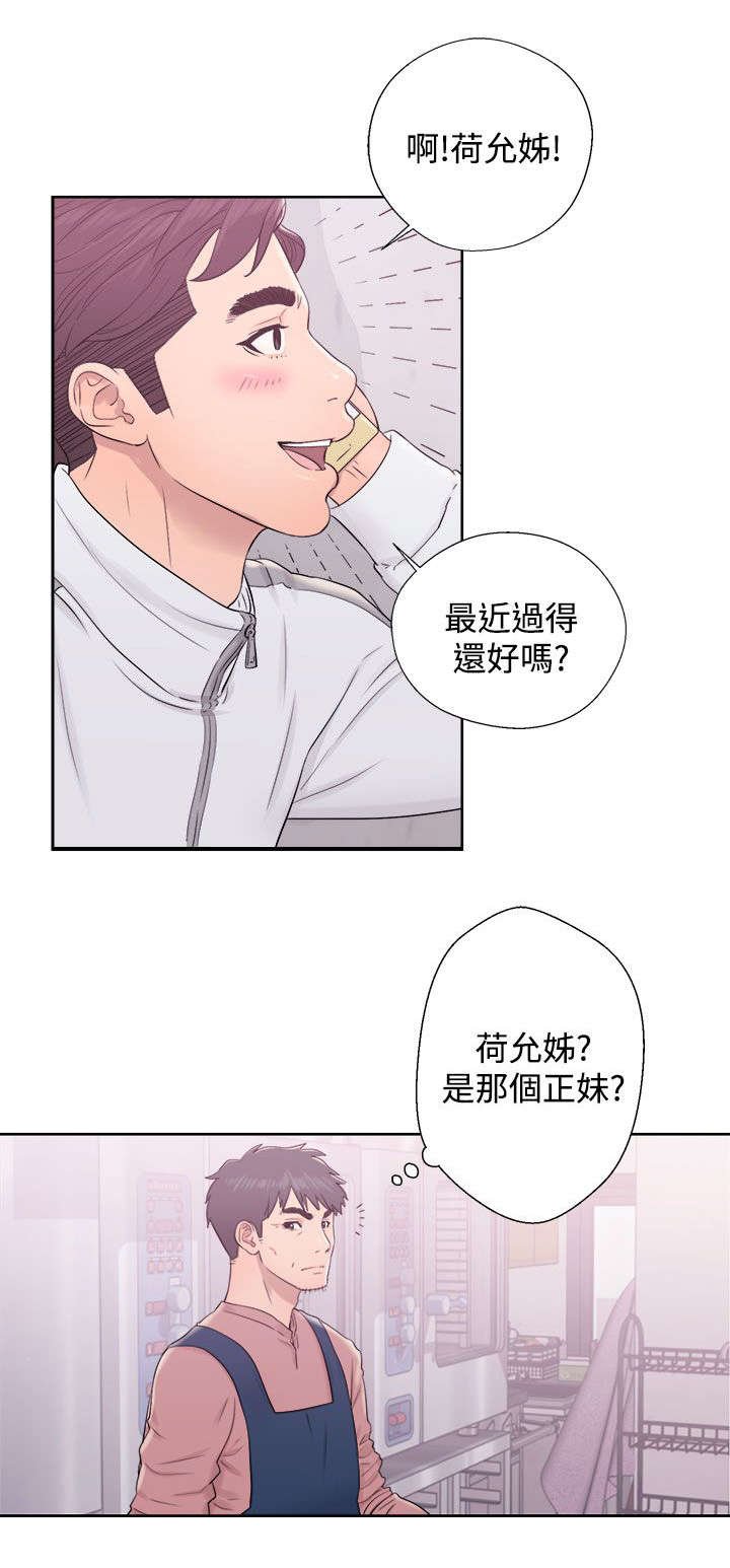 第18章：弄巧成拙