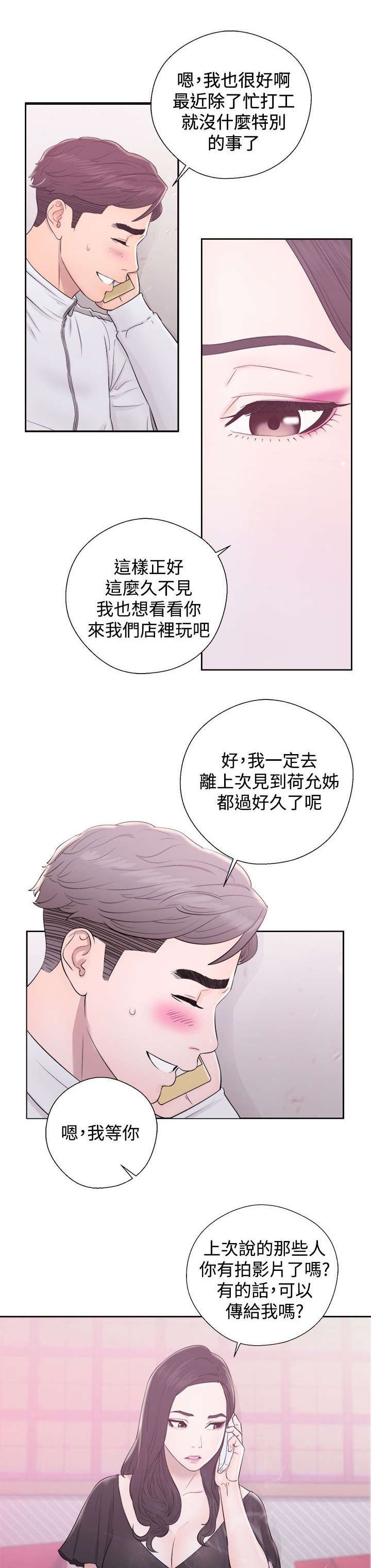 第18章：弄巧成拙