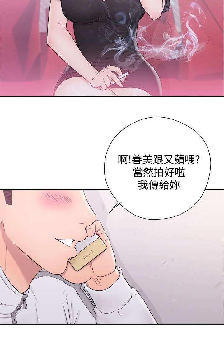 第18章：弄巧成拙