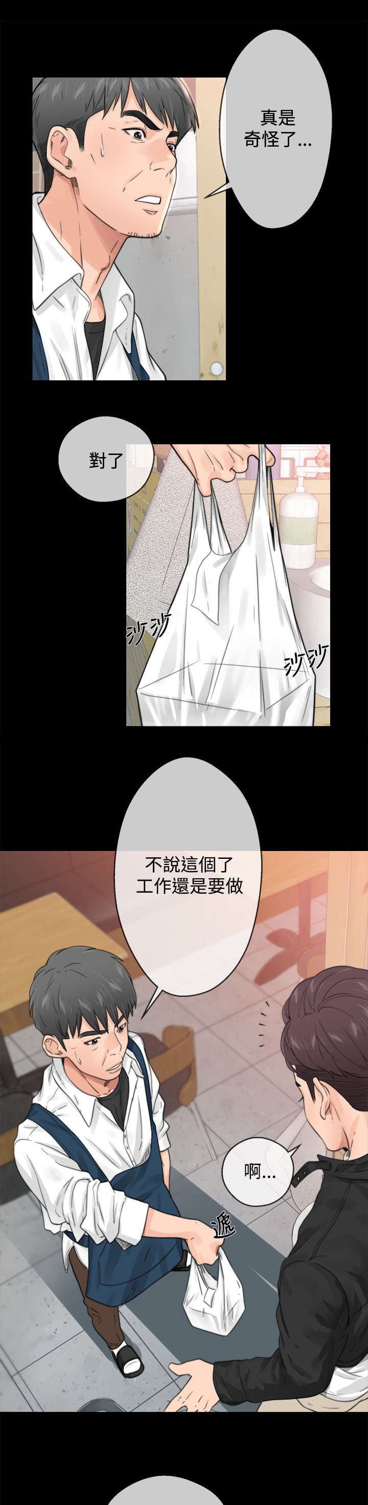 第2章：认不出的身体