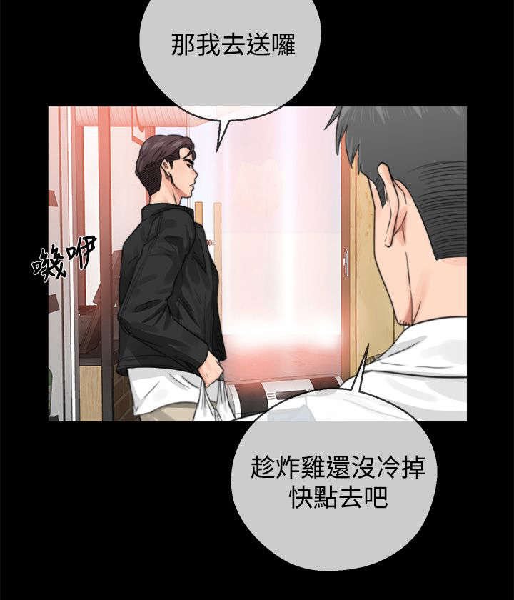 第2章：认不出的身体