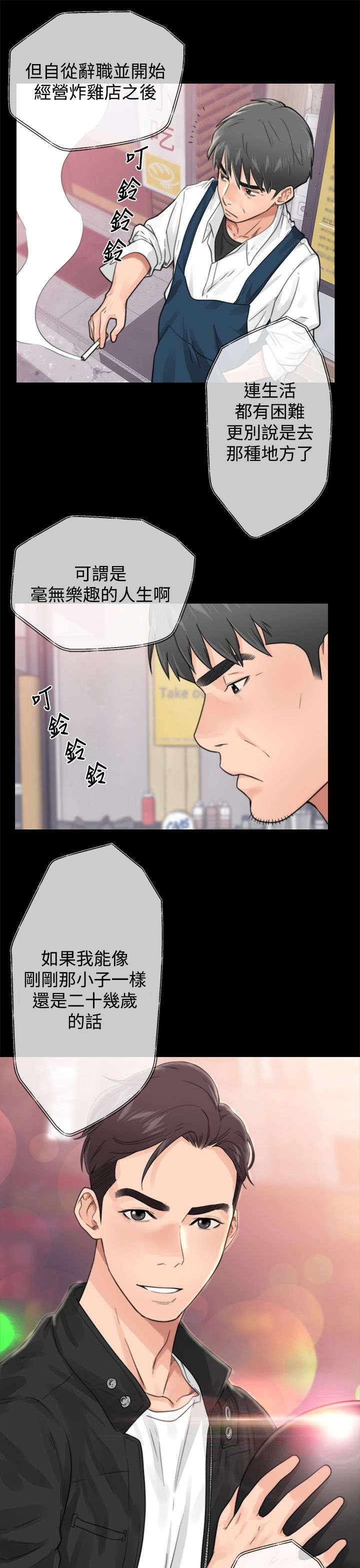 第2章：认不出的身体