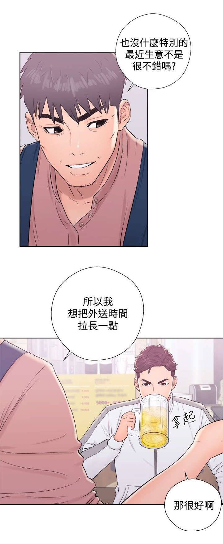 第20章：成功