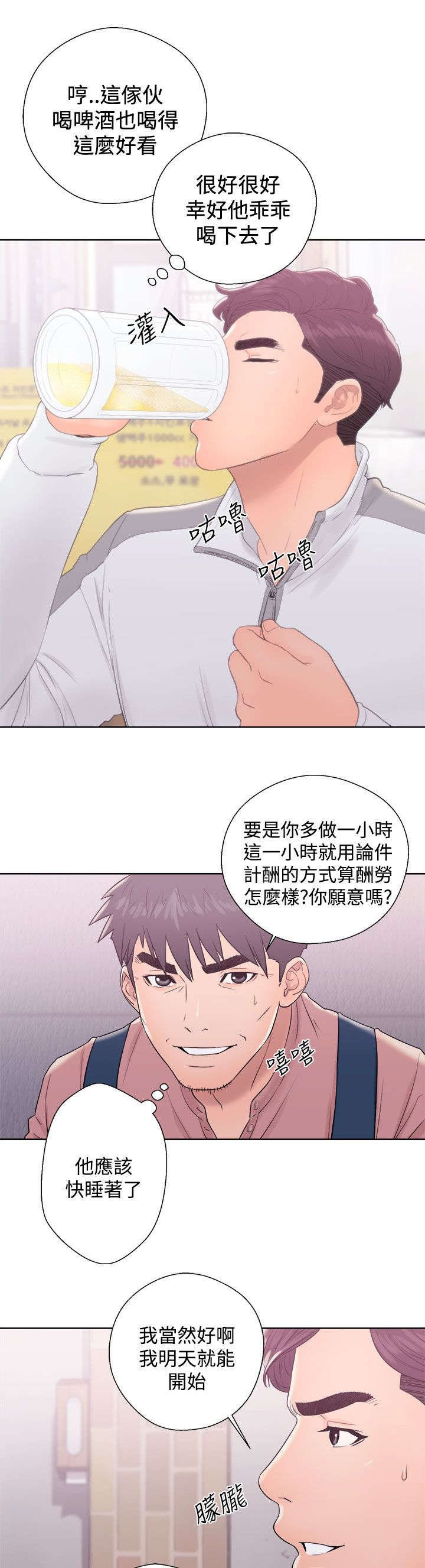 第20章：成功