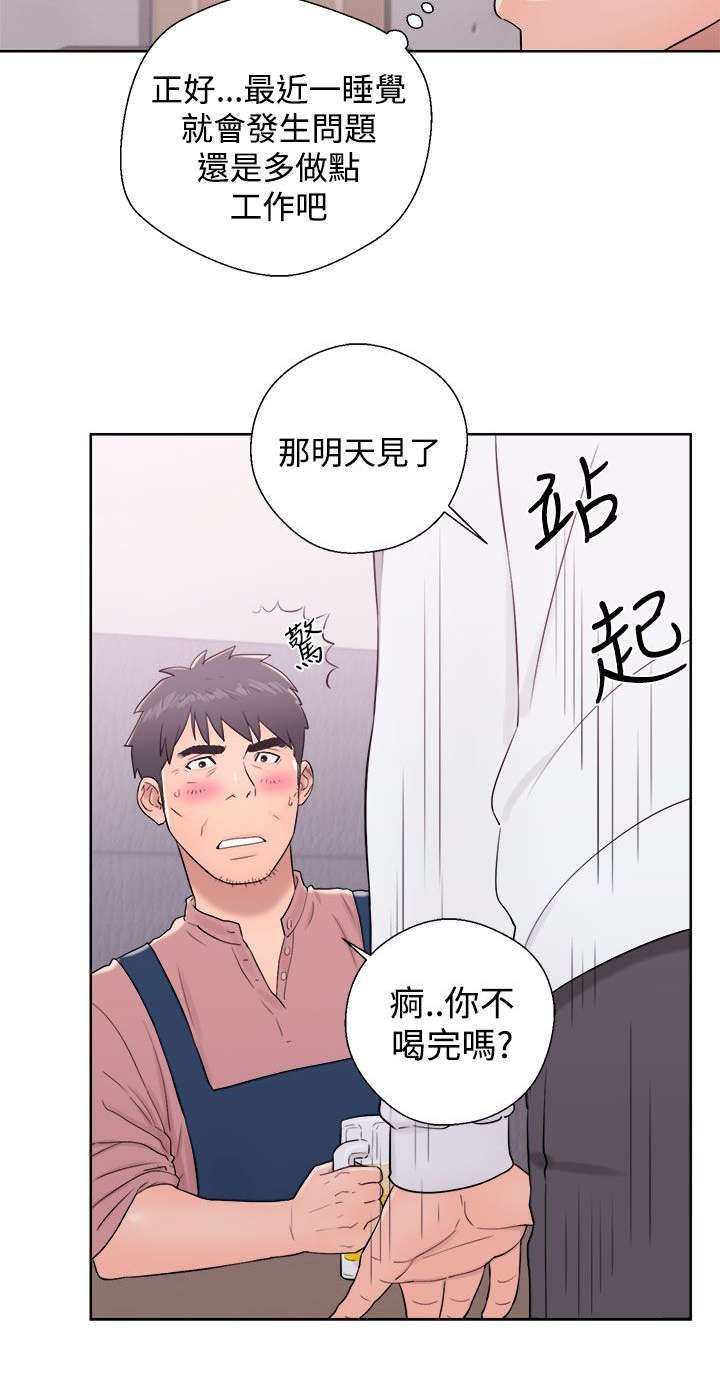 第20章：成功