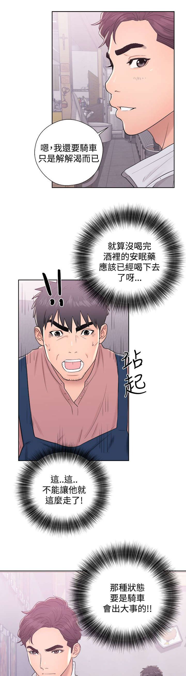 第20章：成功