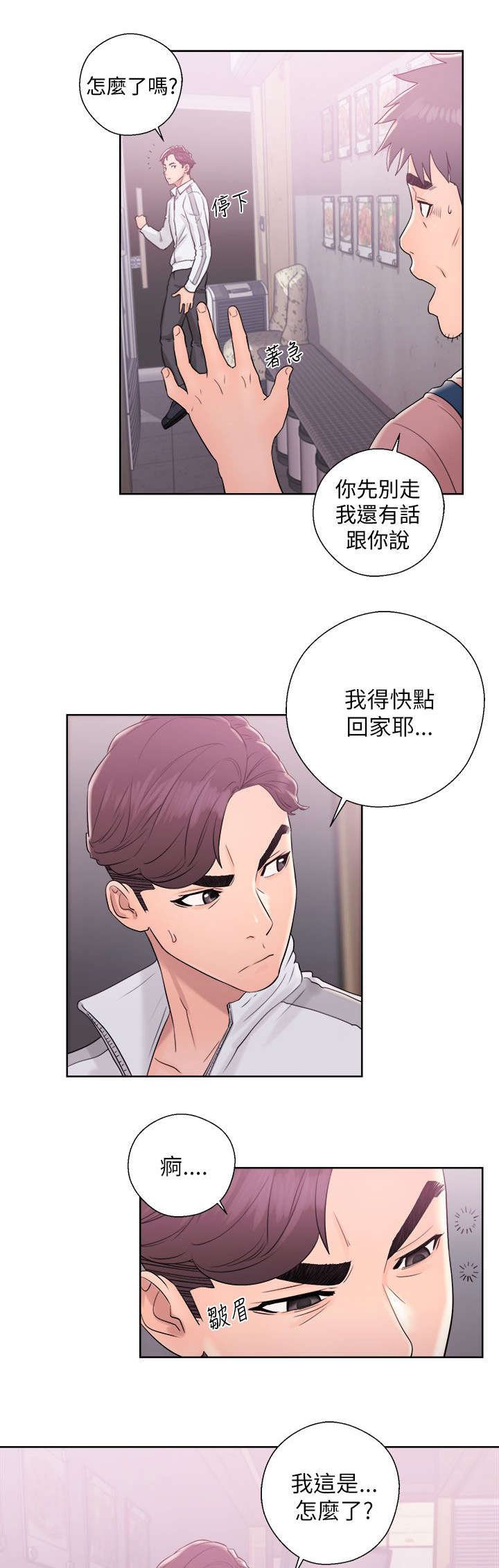 第20章：成功