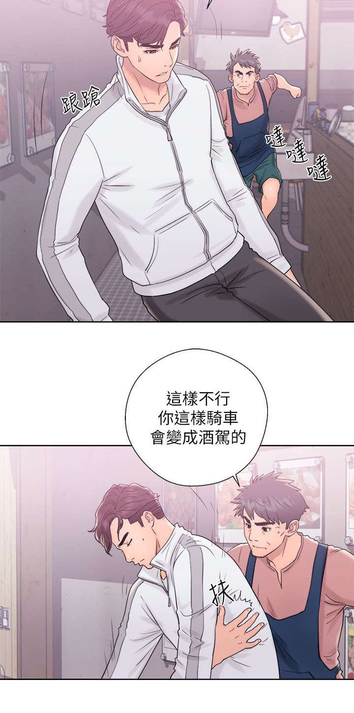 第20章：成功