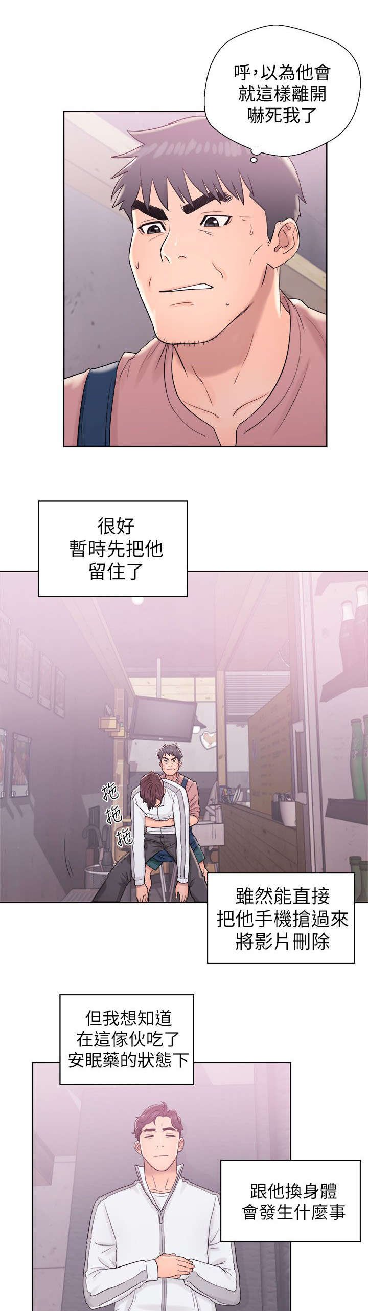 第20章：成功
