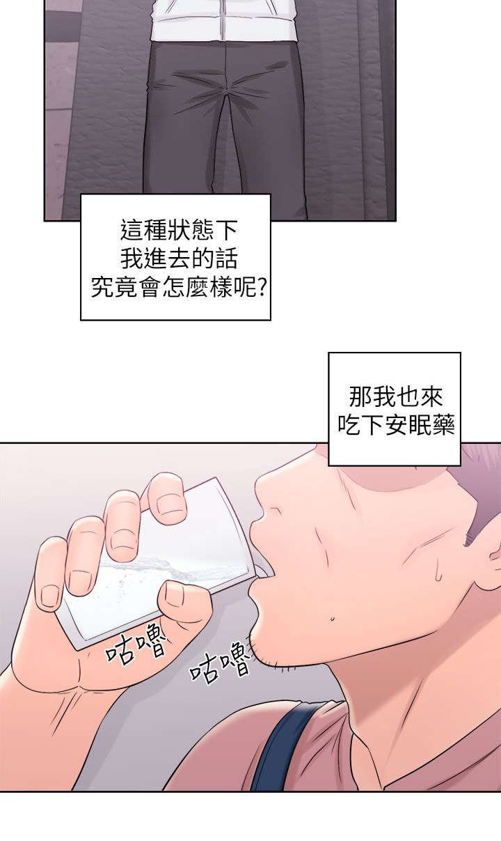第20章：成功