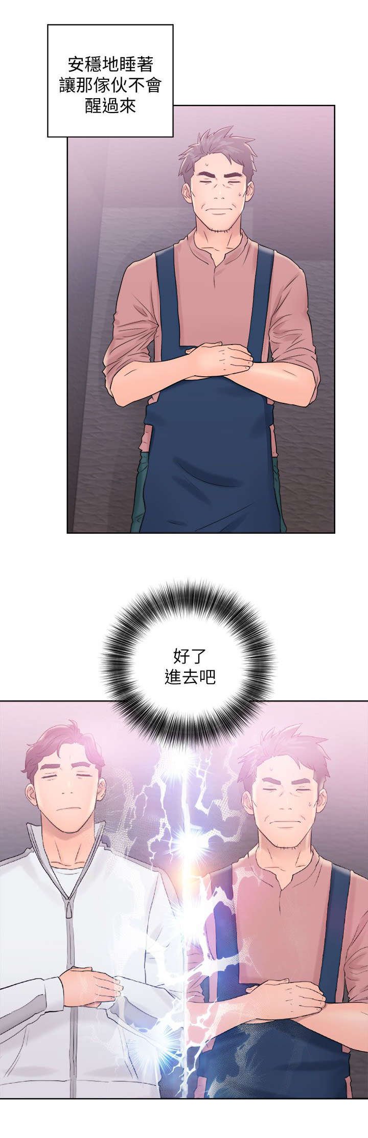 第20章：成功