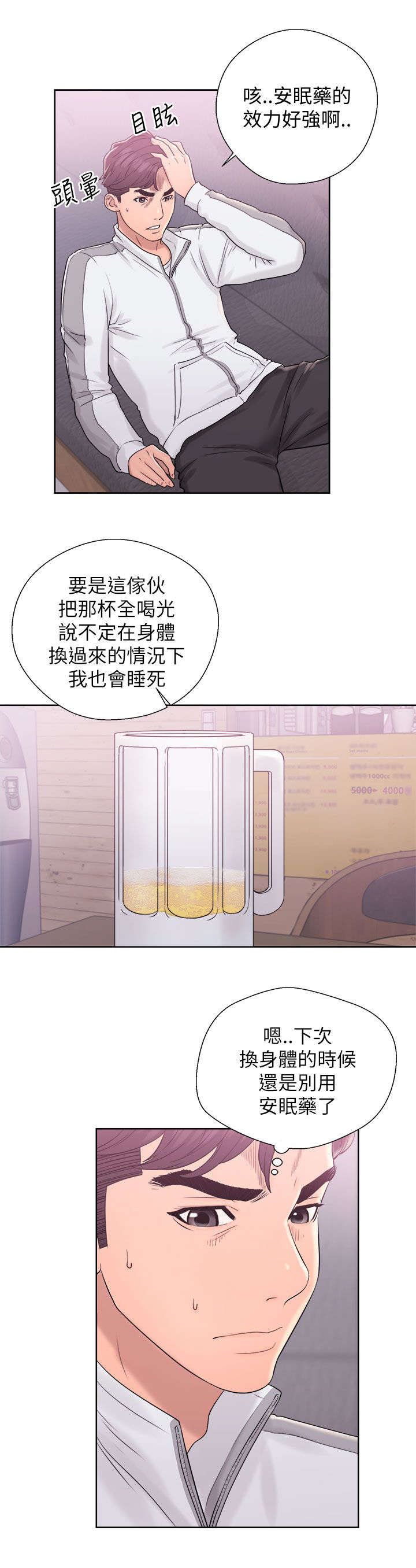 第20章：成功