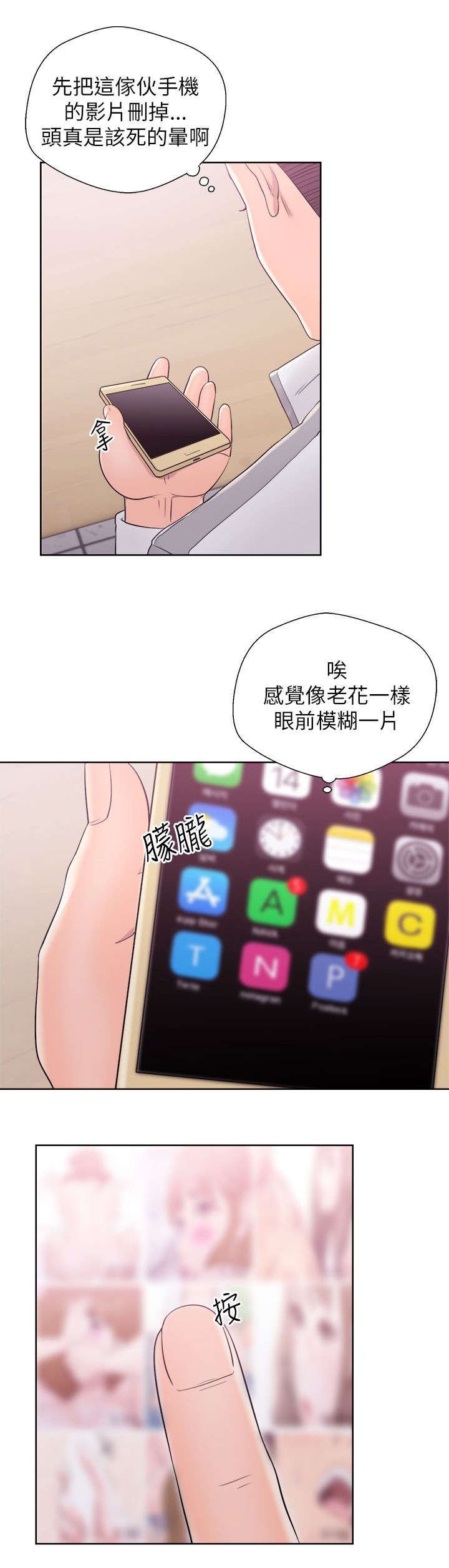 第20章：成功