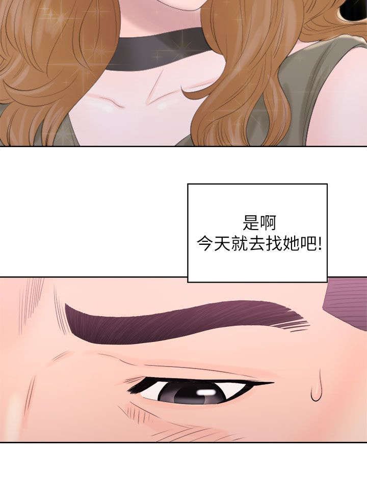 第21章：赴约
