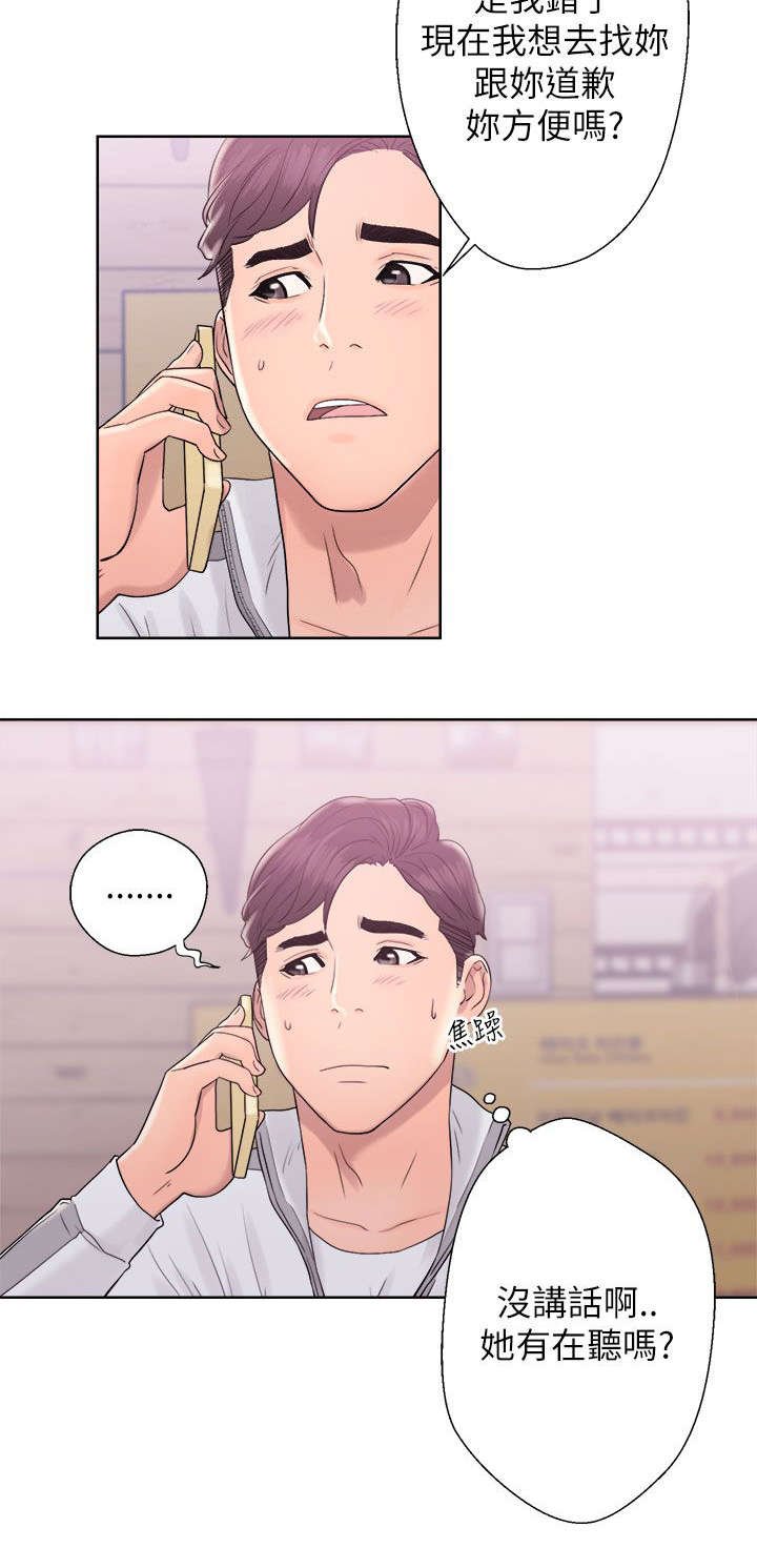 第21章：赴约