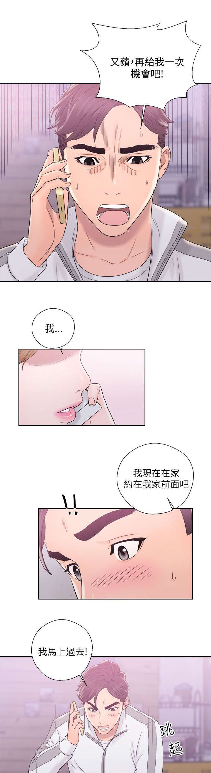 第21章：赴约