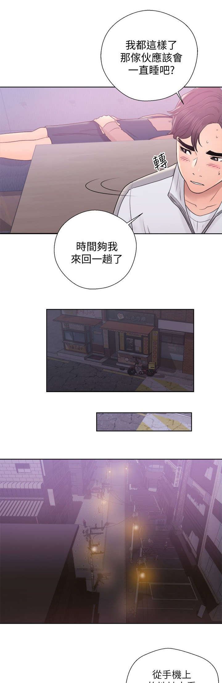 第21章：赴约