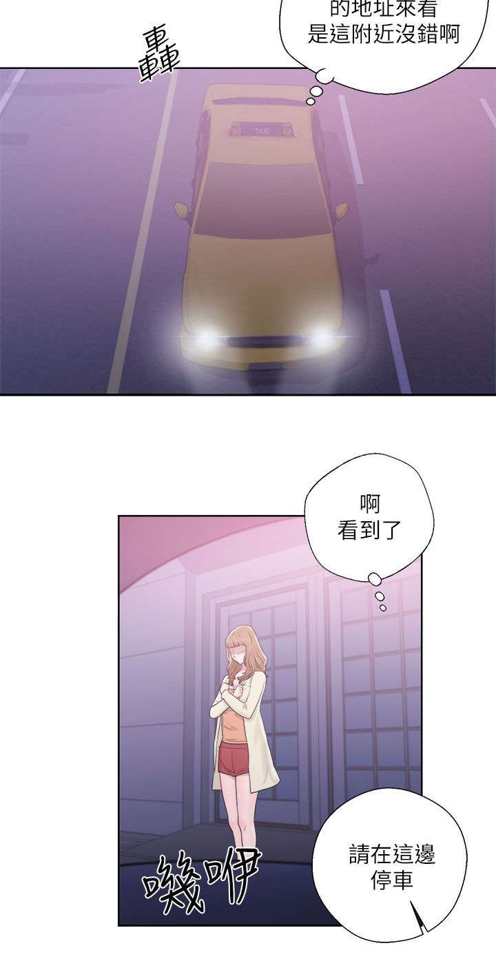 第21章：赴约