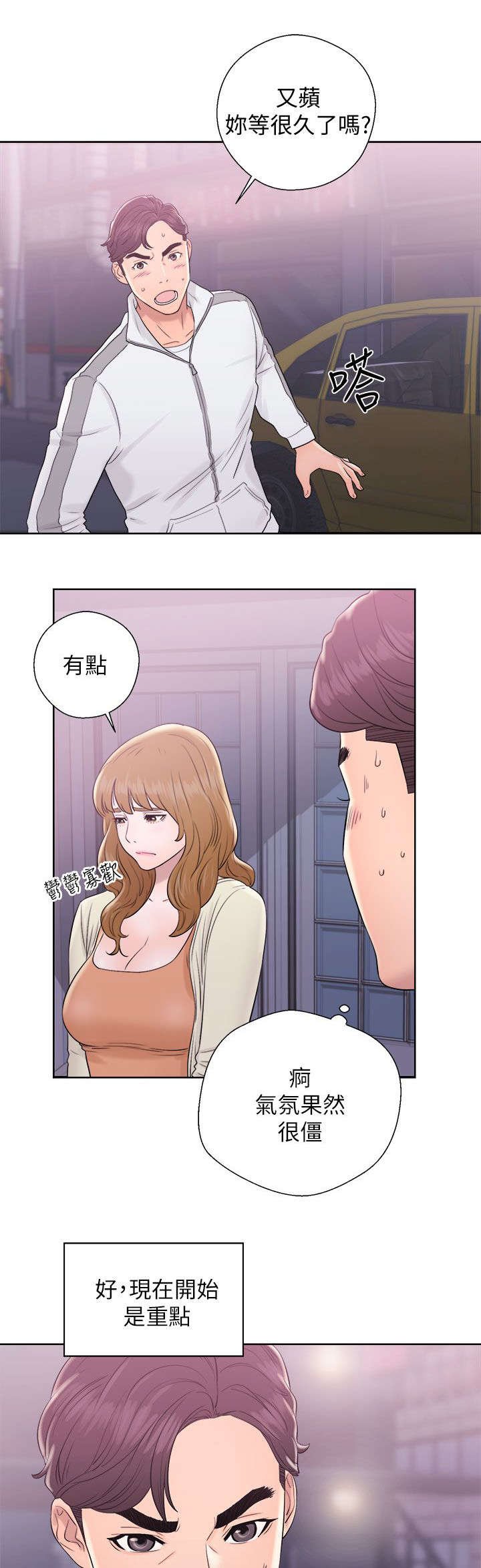 第22章：道歉