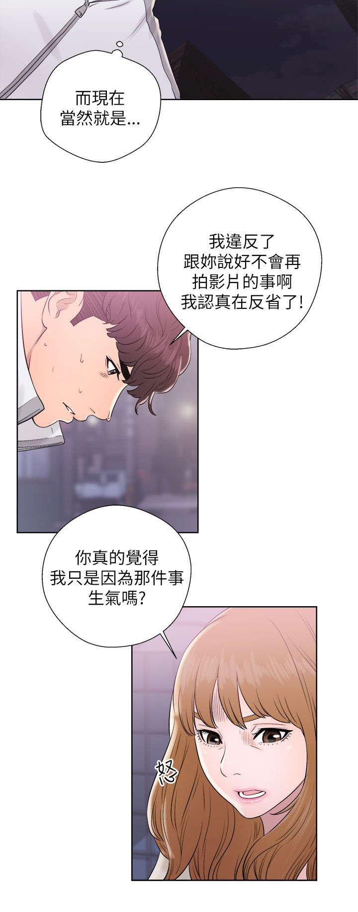 第22章：道歉