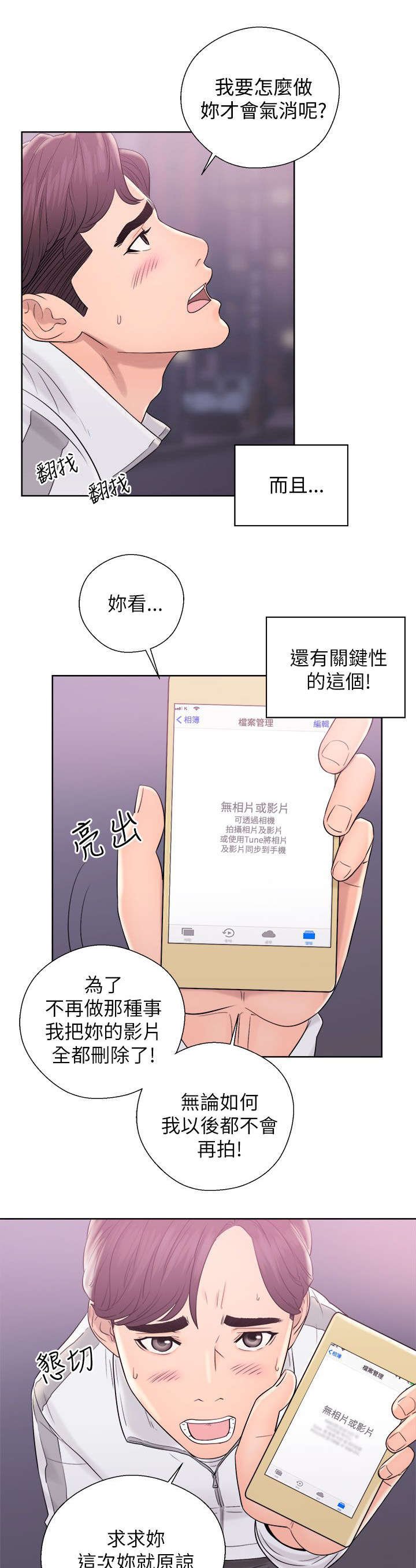 第22章：道歉