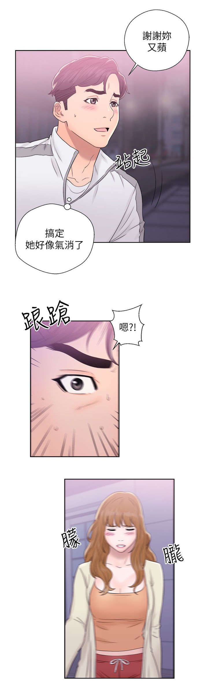 第22章：道歉