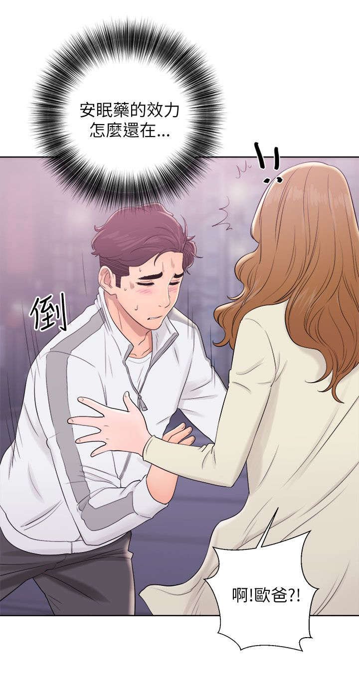 第22章：道歉