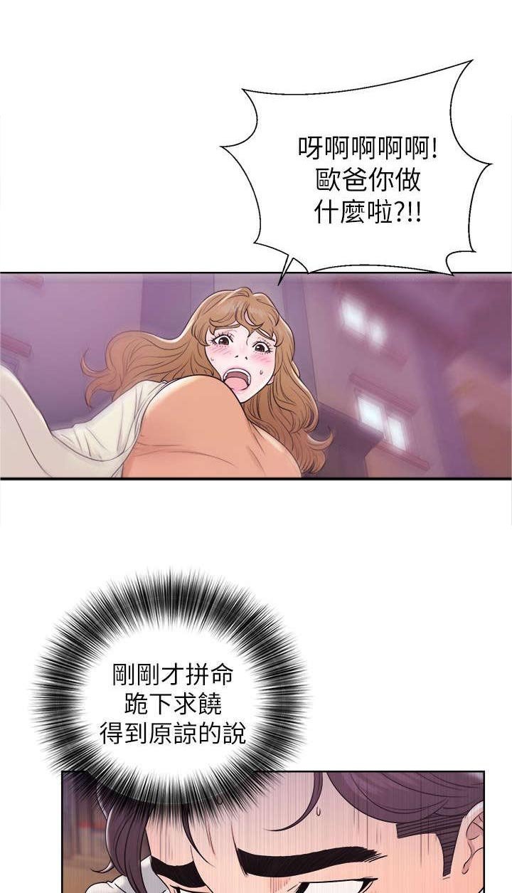 第22章：道歉