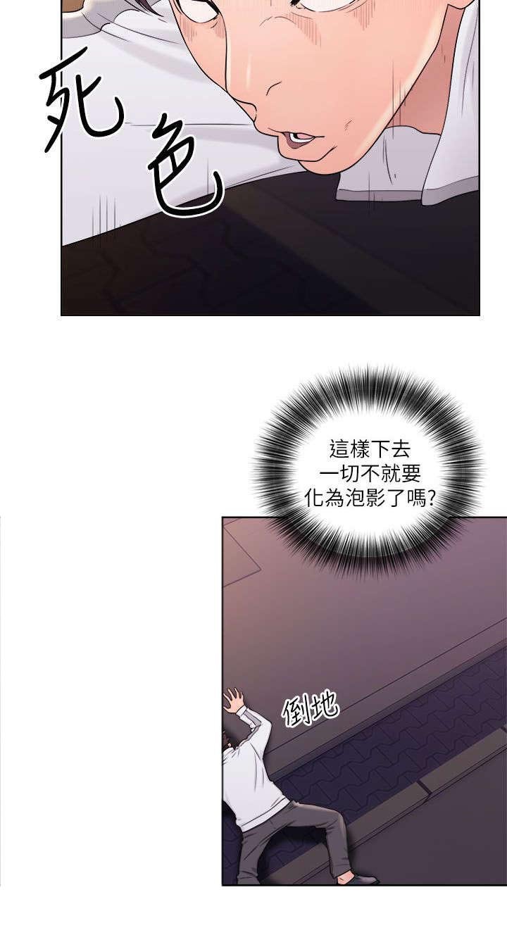 第22章：道歉