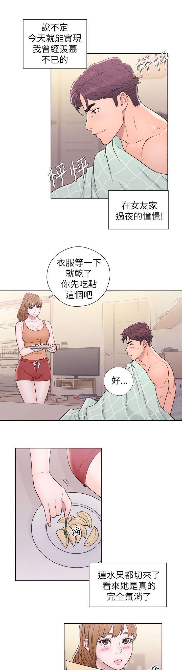 第24章：为所欲为