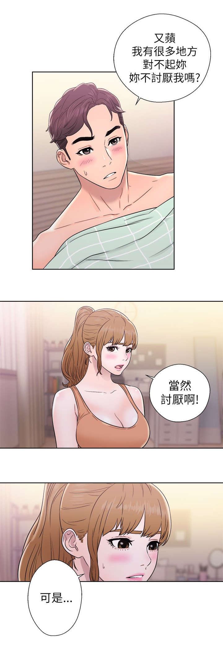 第24章：为所欲为