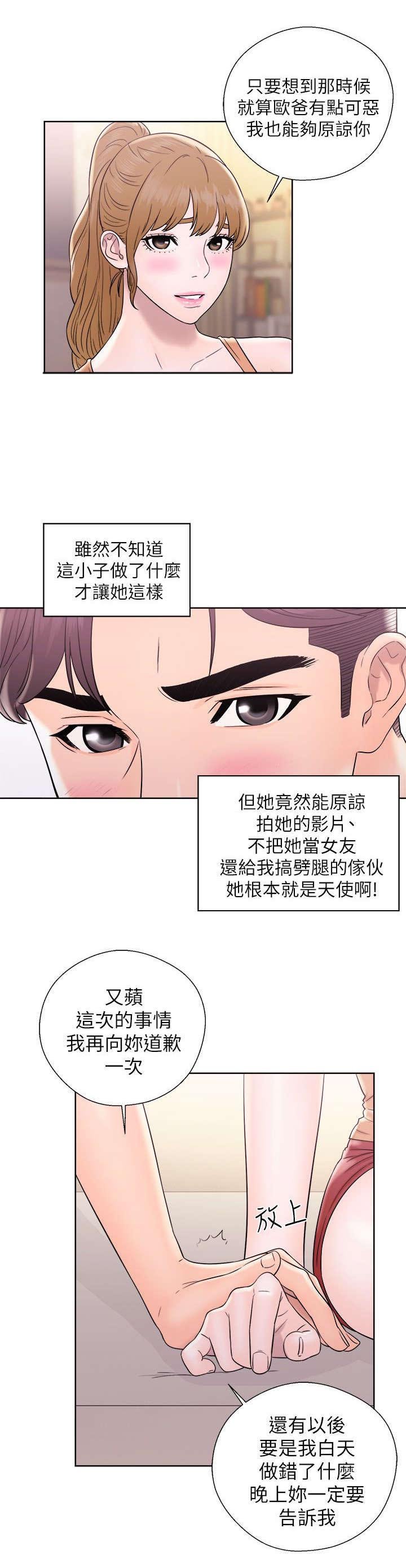 第24章：为所欲为