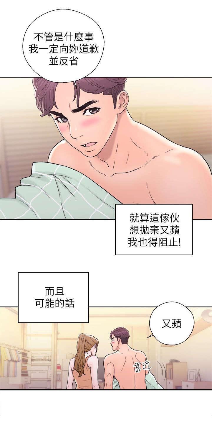 第24章：为所欲为
