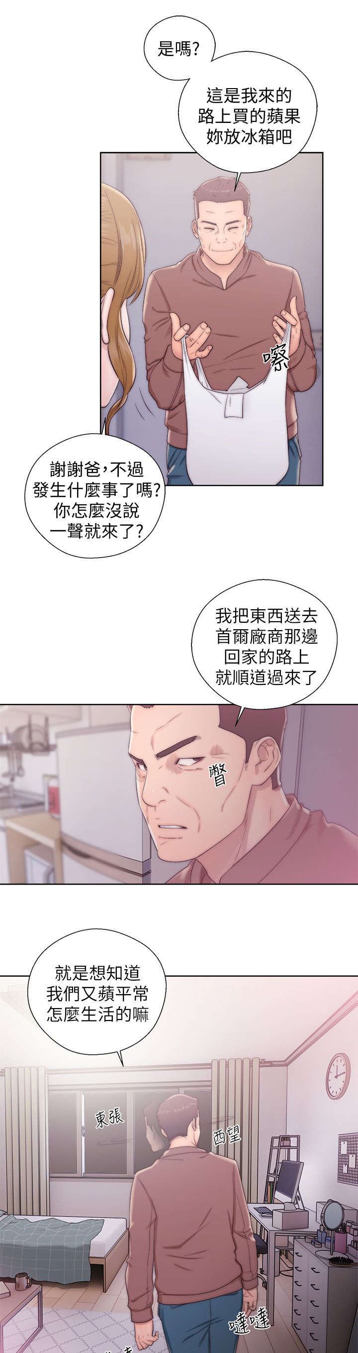 第25章：又苹的父亲