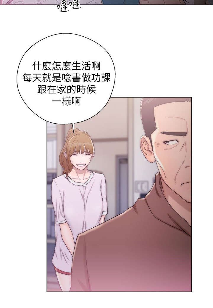 第25章：又苹的父亲