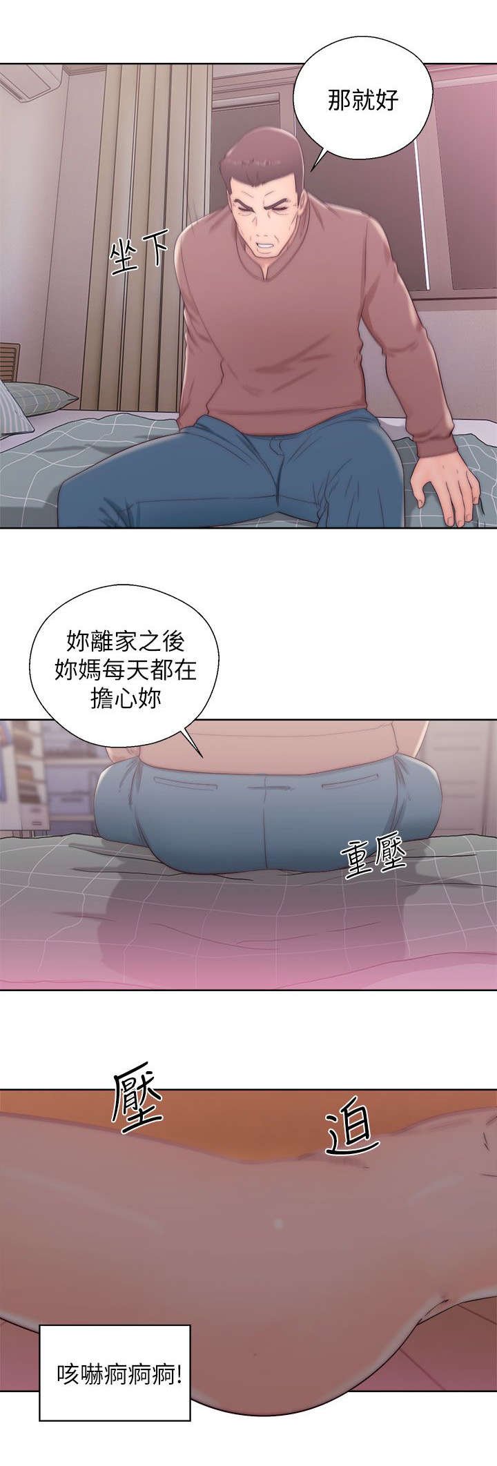 第25章：又苹的父亲