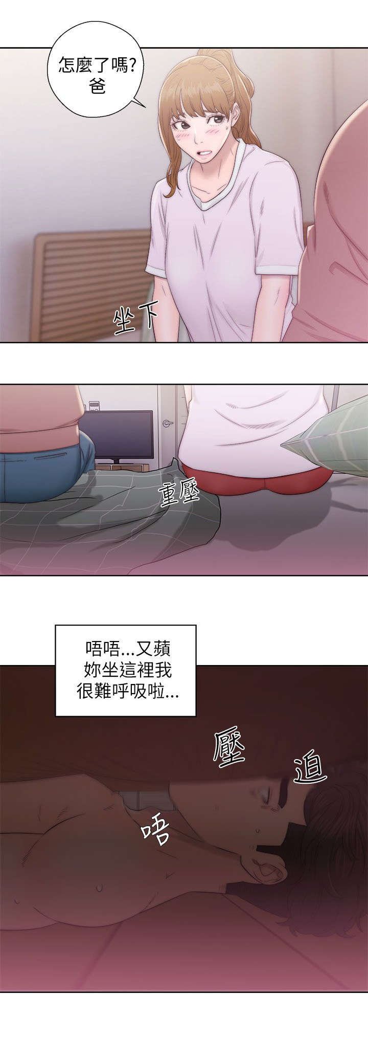 第25章：又苹的父亲