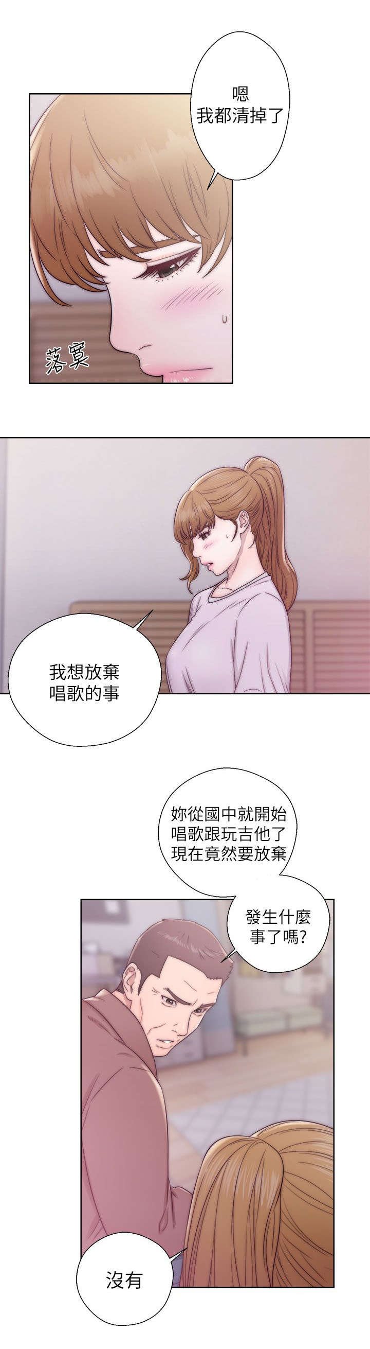 第26章：做贼心虚