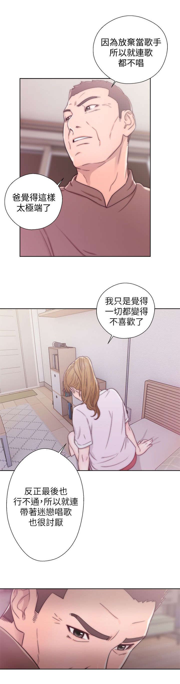 第26章：做贼心虚