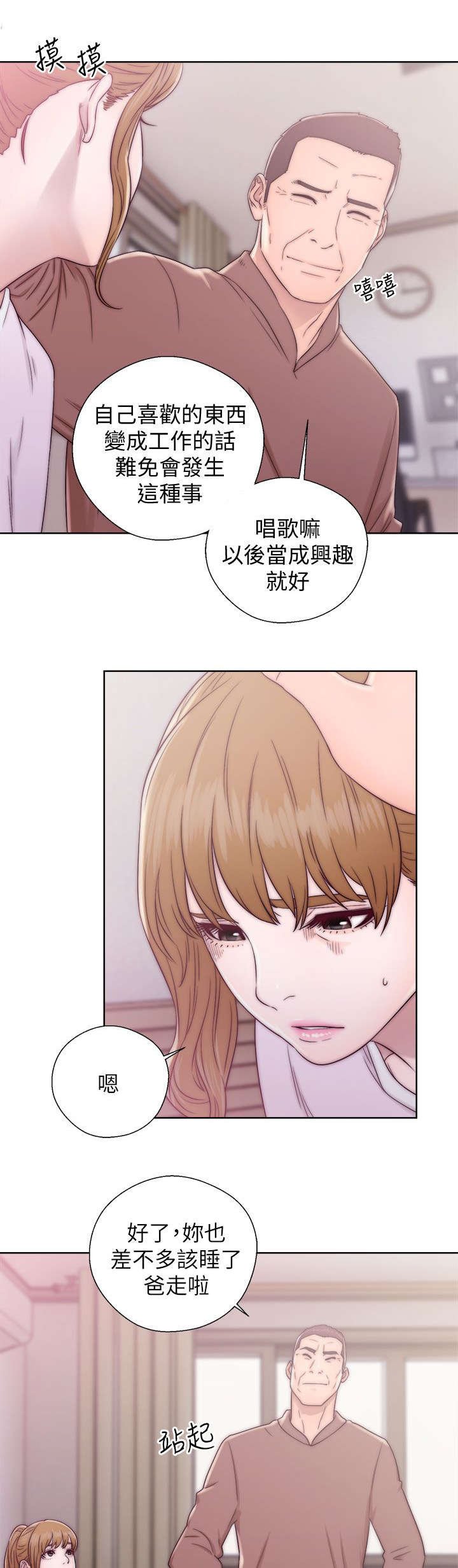 第26章：做贼心虚
