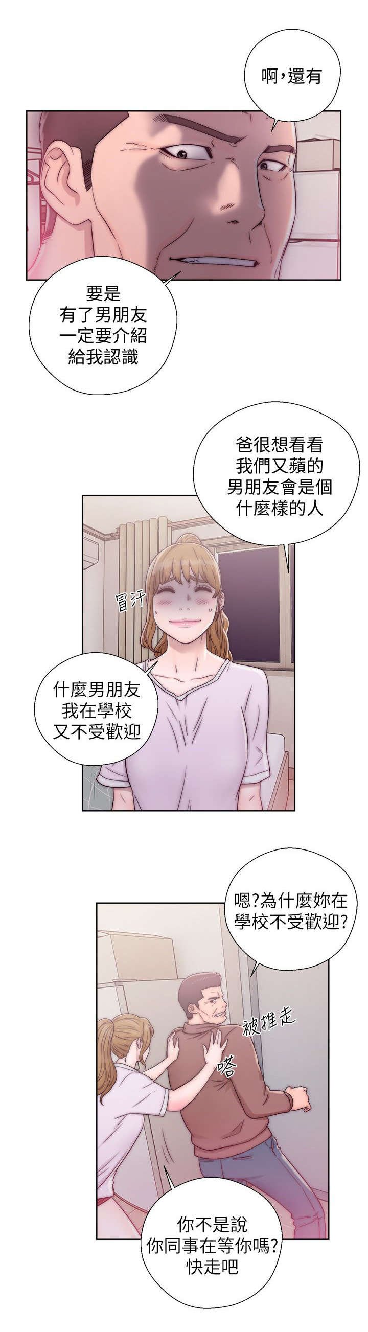 第26章：做贼心虚