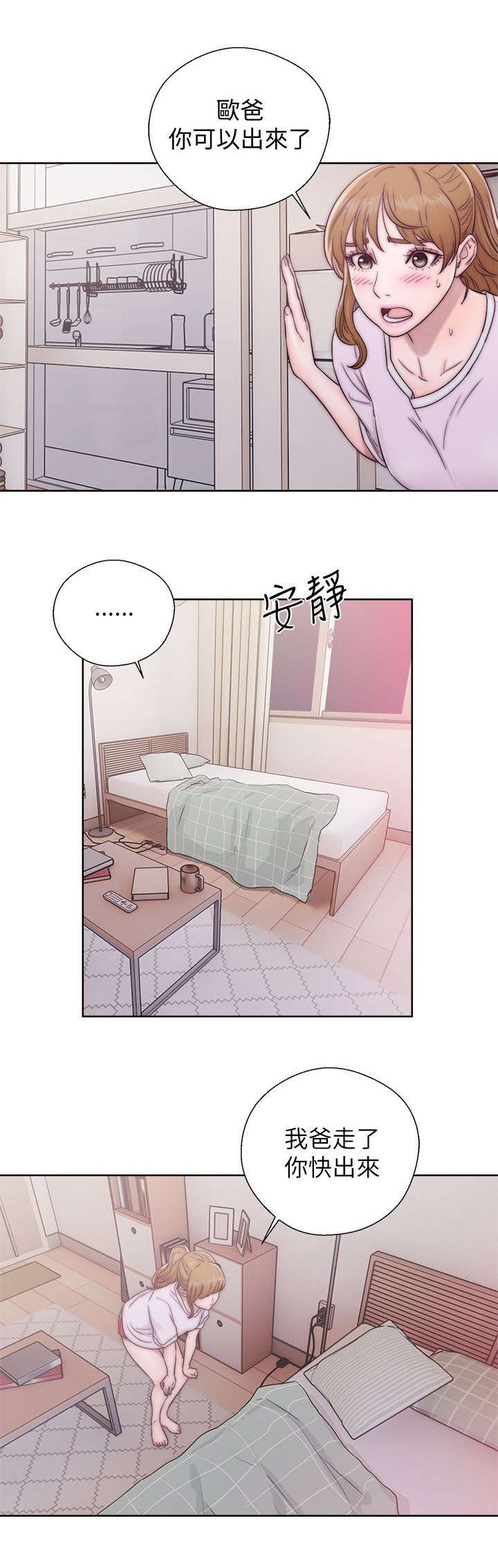 第26章：做贼心虚