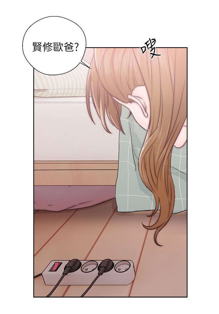第26章：做贼心虚