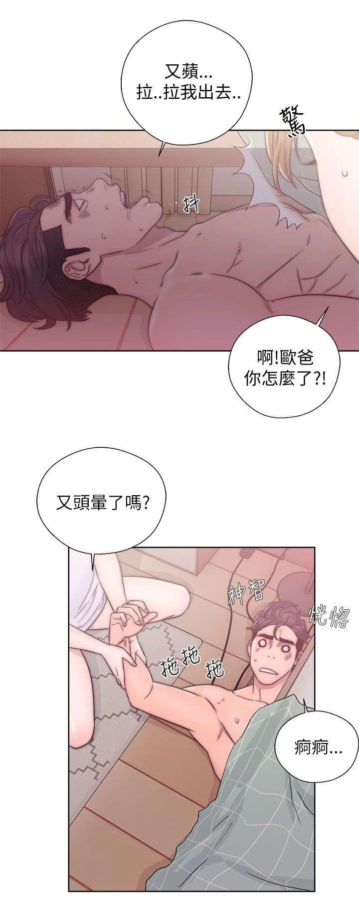 第26章：做贼心虚