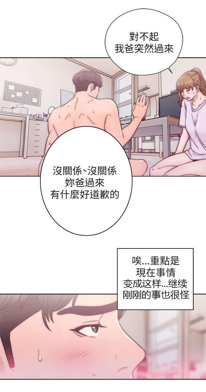 第26章：做贼心虚